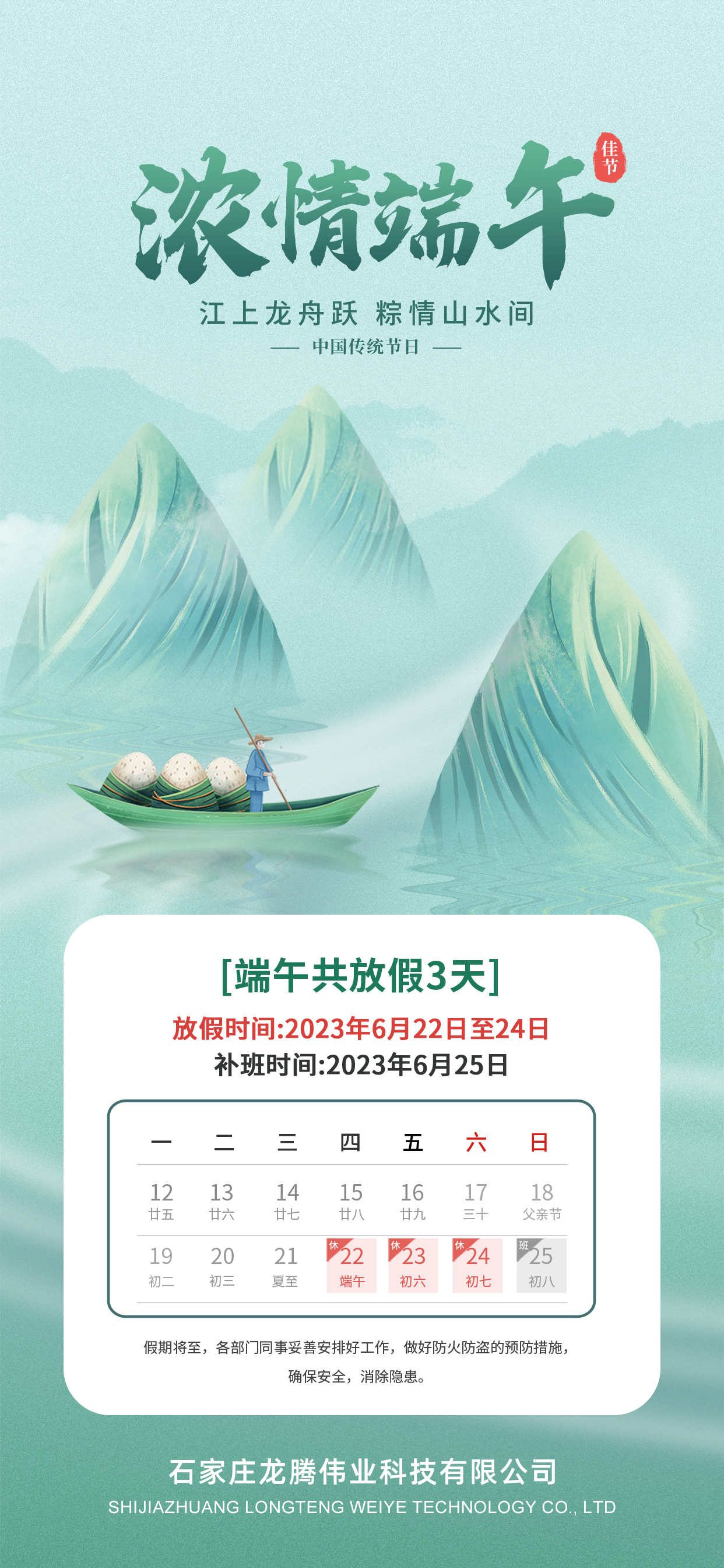 濃濃端午，粽有百味！