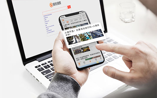 湖北搜狗推廣開戶_湖北搜狗代理公司