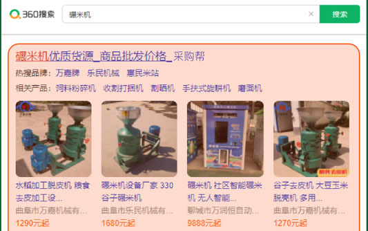 湖北360采購幫開通_湖北360搜索采購幫入駐年費(fèi)