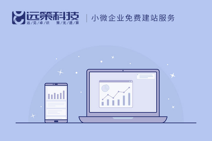 企業(yè)免費(fèi)建站 企業(yè)免費(fèi)建站