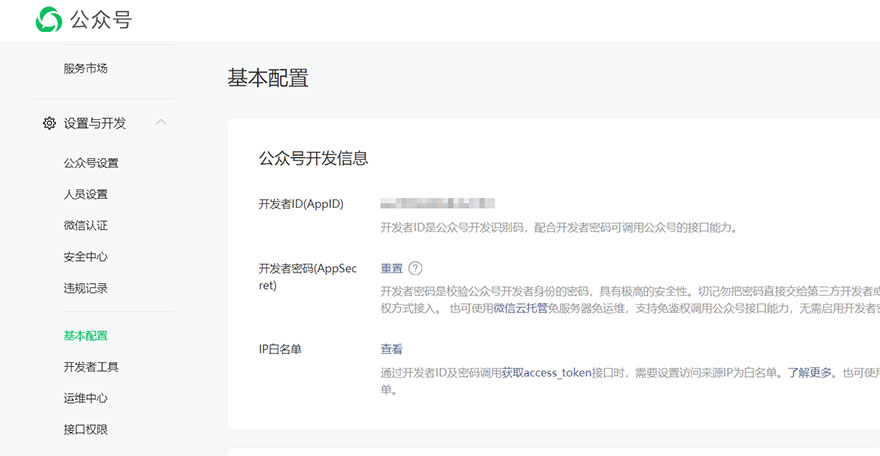 微信支付報錯40125