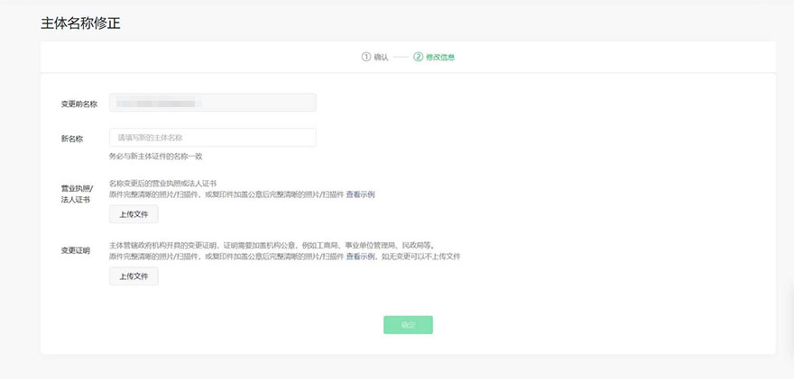 微信公眾號執(zhí)照變更 微信公眾號執(zhí)照變更
