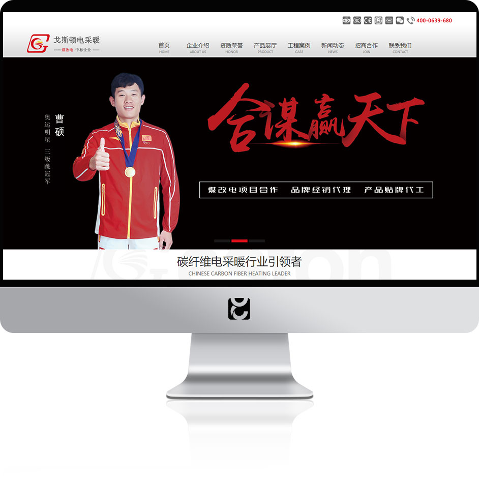 電采暖網(wǎng)站建設(shè)制作