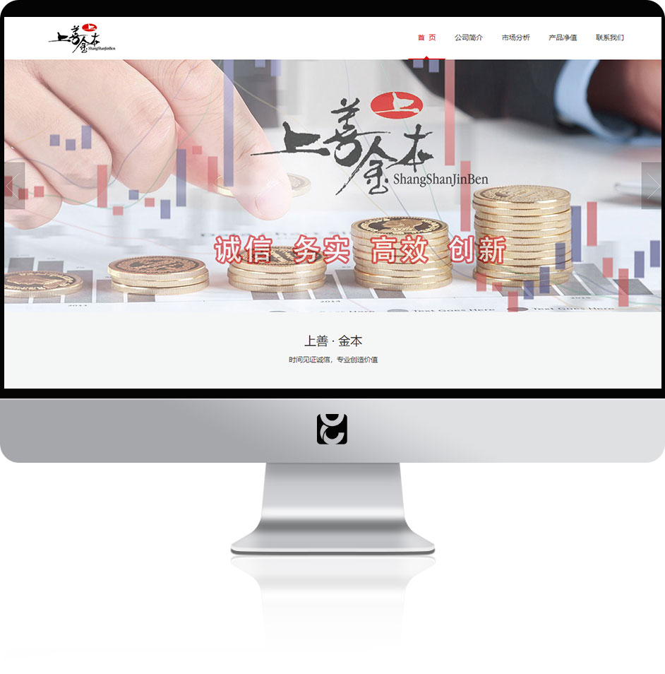 金融公司網(wǎng)站建設(shè)制作