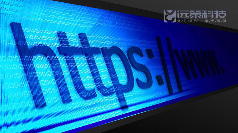 百度站長HTTPS認證