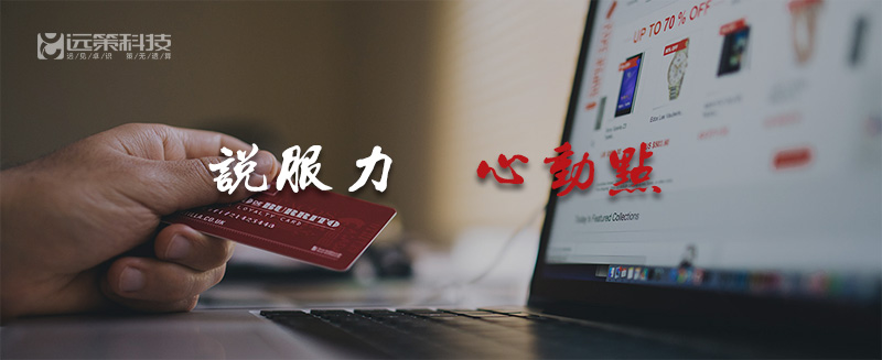 營(yíng)銷型網(wǎng)站建設(shè)