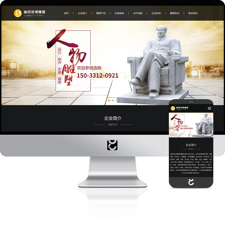 雕塑網(wǎng)站建設(shè)