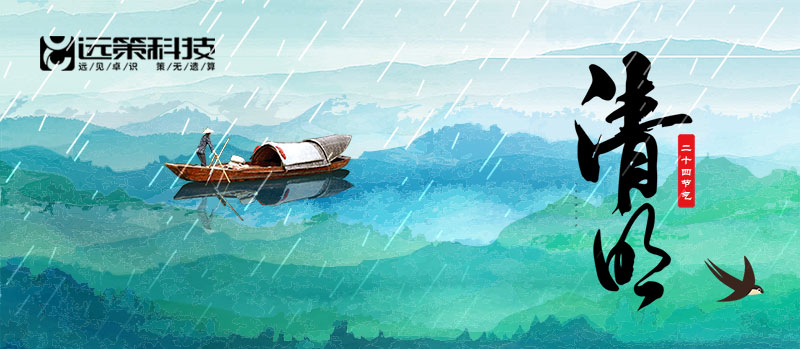 清明節(jié)日海報(bào)