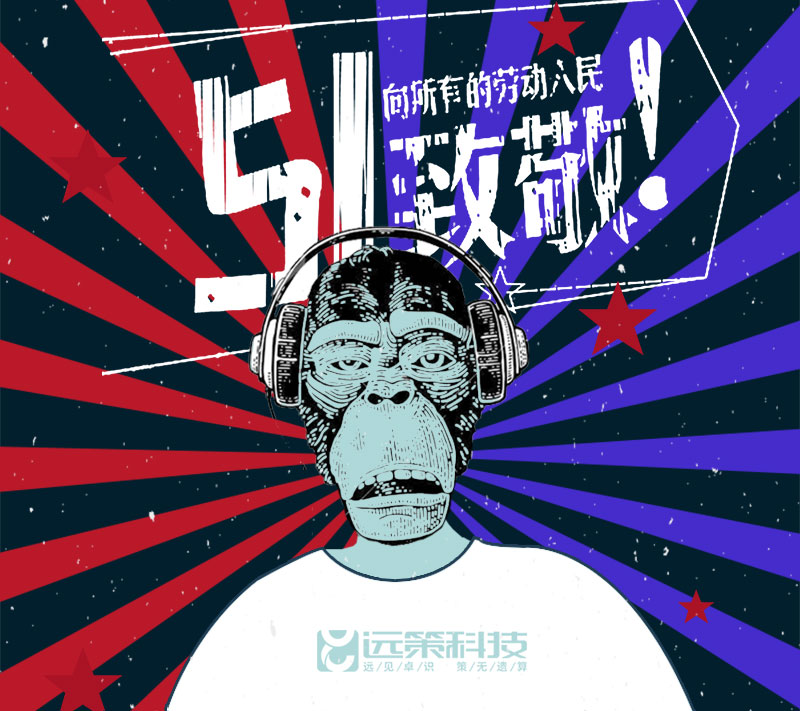 五一勞動(dòng)節(jié)海報(bào)