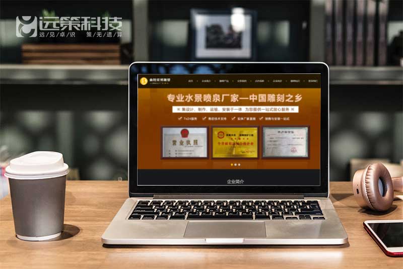 雕塑網(wǎng)站制作