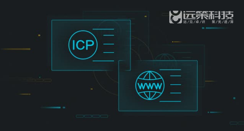 網(wǎng)站備案被注銷(xiāo)