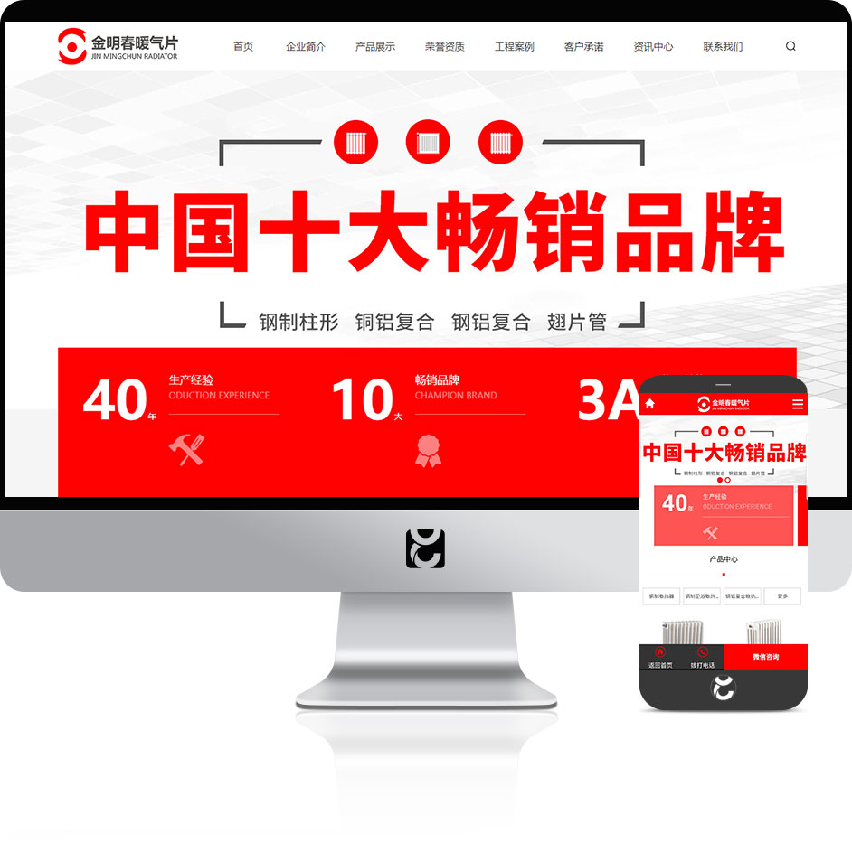 散熱器廠家網(wǎng)站建設(shè)