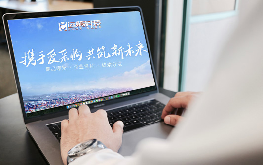 吉林河北百度愛采購代理商提供石家莊百度愛采購開戶入駐推廣