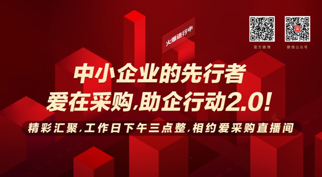 百度愛采購(gòu)開戶