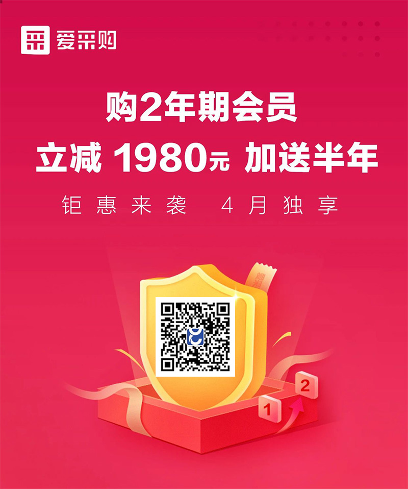 百度愛(ài)采購(gòu)開(kāi)戶