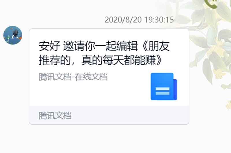 網(wǎng)賺推廣方式